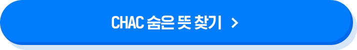 게임참여 GO!