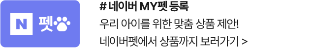 #네이버펫 등록