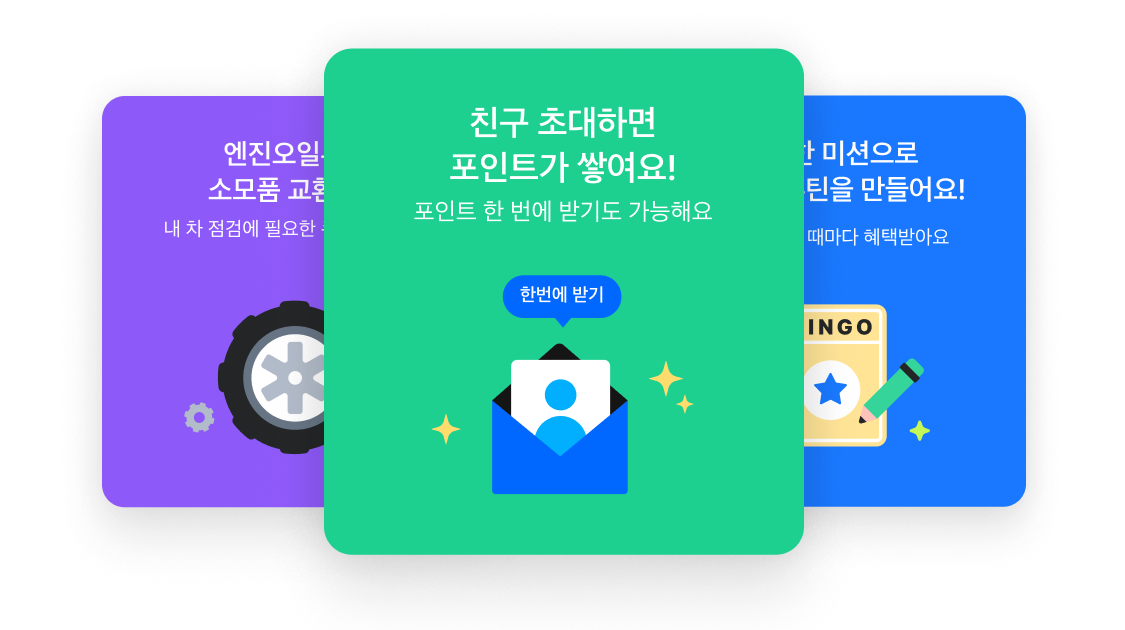 고객케어 앱 내의 혜택과 이벤트 화면